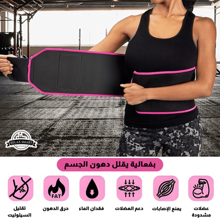 حزام تخسيس الخصر حزام مشد الخصر حزام تنحيف الجسم حزام الخصر الرياضي