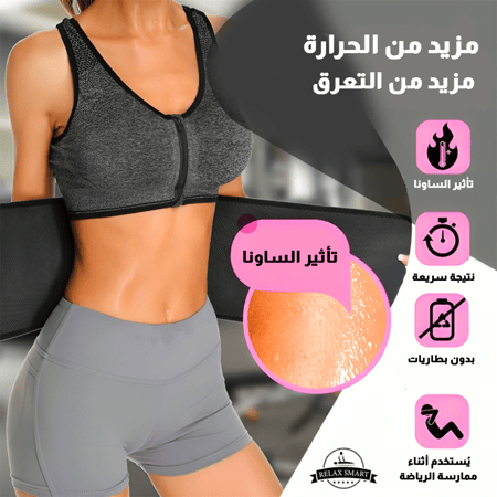 حزام تخسيس الخصر حزام مشد الخصر حزام تنحيف الجسم حزام الخصر الرياضي