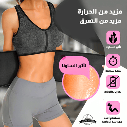 حزام تخسيس الخصر حزام مشد الخصر حزام تنحيف الجسم حزام الخصر الرياضي