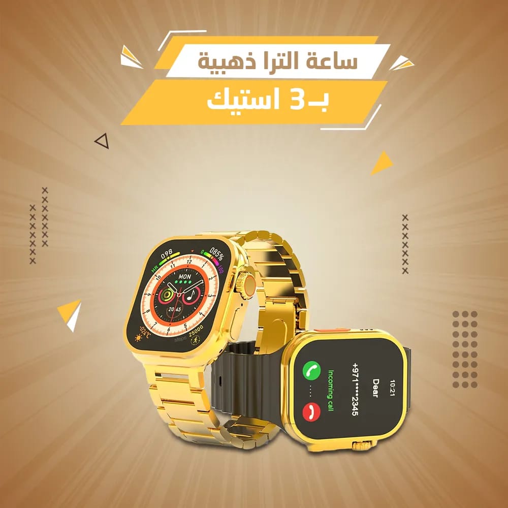 GOLD ULTRA WATCH